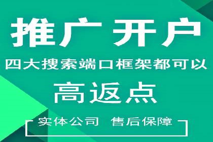成功推广开户的秘诀：从零到一的突破